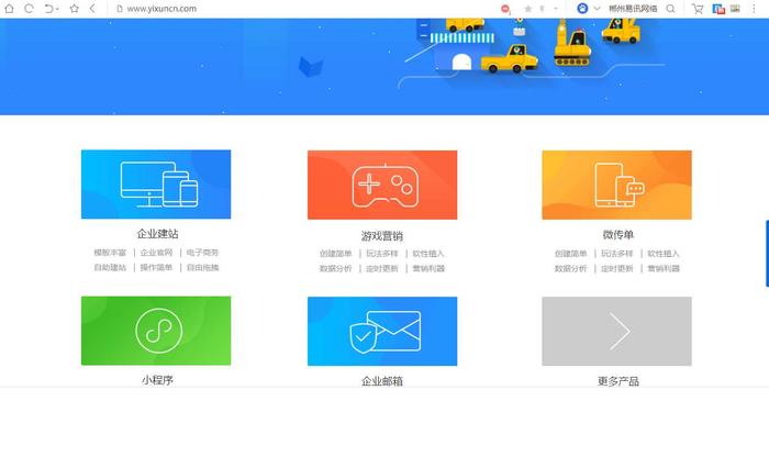 易讯首页.jpg