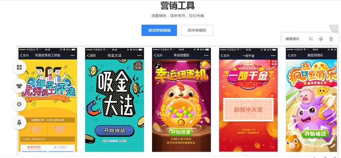 营销工具业.jpg